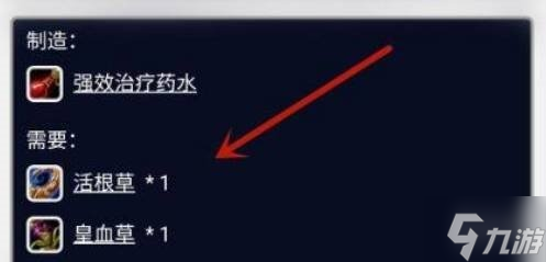 《魔兽世界》地精火箭燃油配方怎么获得