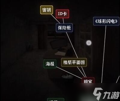 《文字逃脫》第五關(guān)炸彈危機攻略圖文詳解