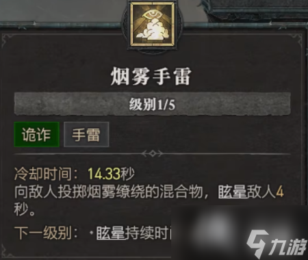 《暗黑破坏神4》游侠技能大全