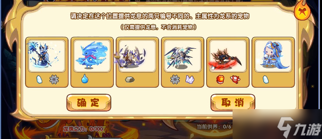 洛克王国龙息还珠活动攻略 龙息还珠活动在哪