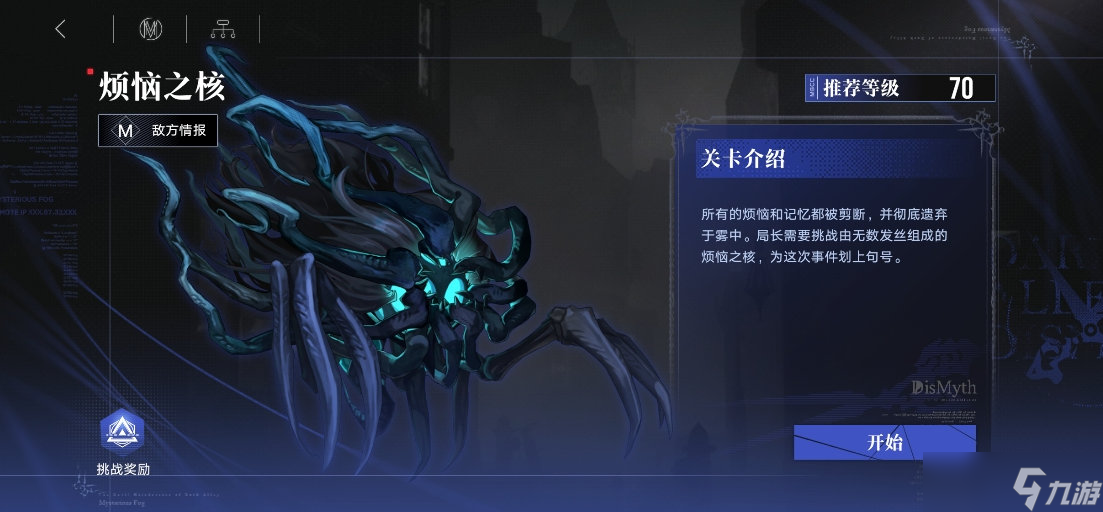 无期迷途雾巷诡影活动奖励有什么-雾巷诡影活动奖励一览