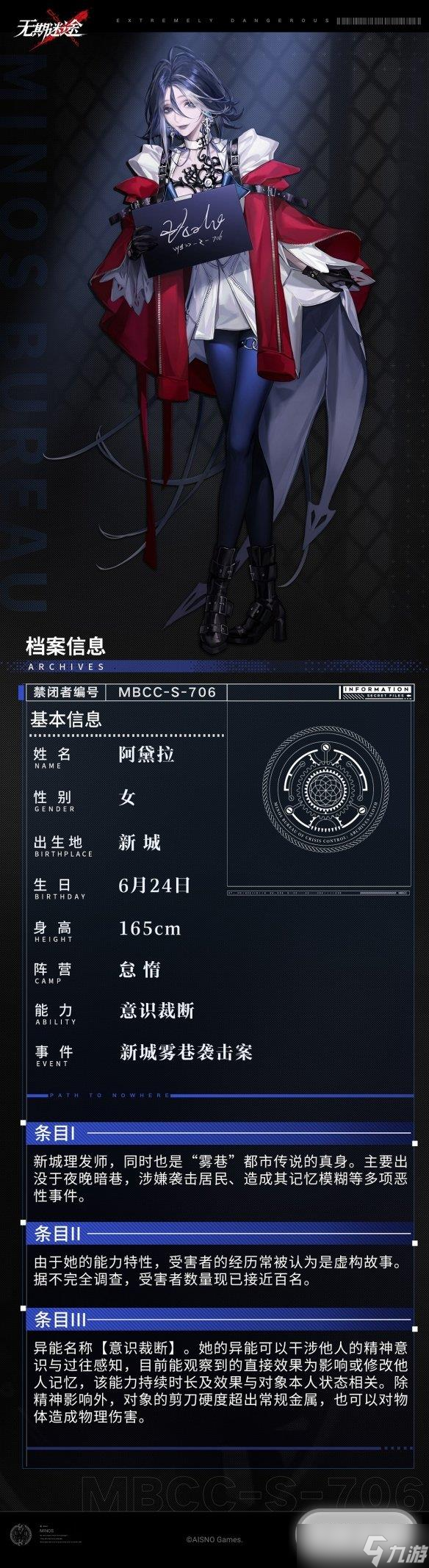 无期迷途阿黛拉怎么样指南