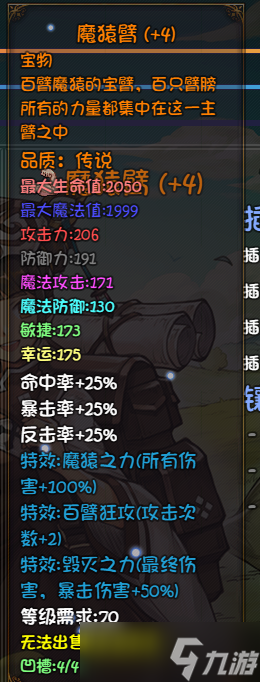 《再刷一把》上天之后四寶隊(duì)如何進(jìn)貨到畢業(yè)，詳細(xì)教程！