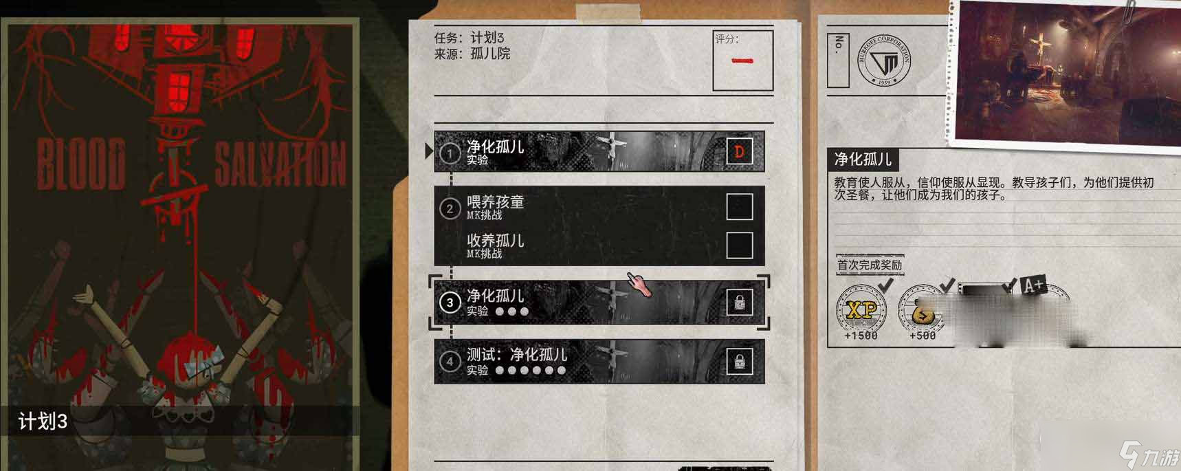逃生试炼套装解锁攻略分享