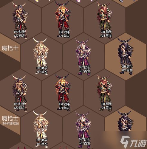 2020dnf耕耘装扮外观一览