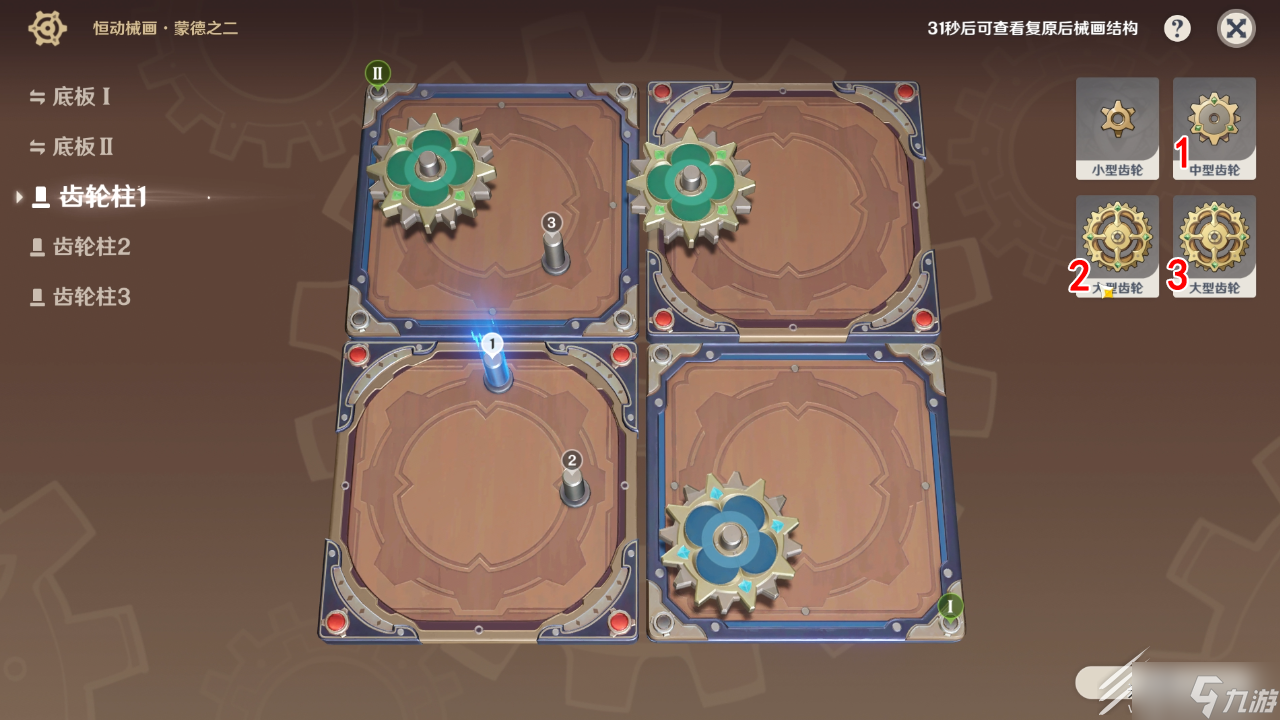 原神3.7恒动械画第二关通关攻略一览