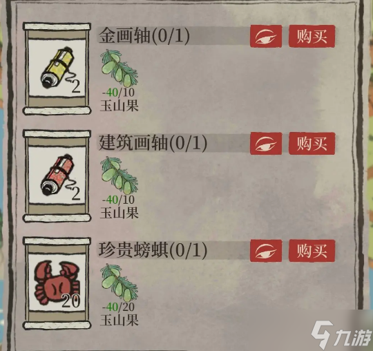 江南百景图诸暨探险攻略