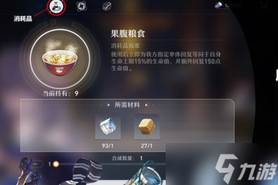 崩坏星穹铁道合成机任务怎么做