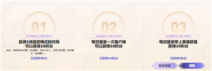 英雄联盟战斗之夜积分怎么刷 LOL九周年战斗之夜积分获取攻略