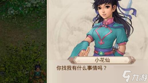 梦幻西游法宝任务怎么做