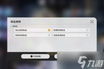 崩坏星穹铁道合成机任务怎么做