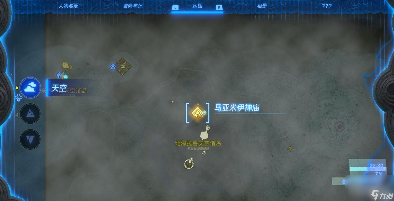 《塞尔达传说 王国之泪》马亚米伊神庙解谜攻略