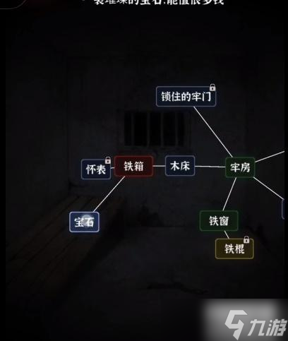 文字逃脱第四关攻略