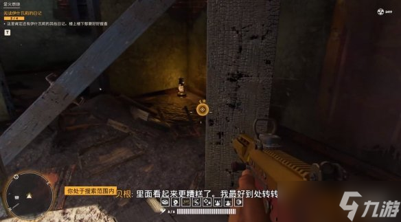 《孤岛惊魂6》爱与燃烧任务攻略