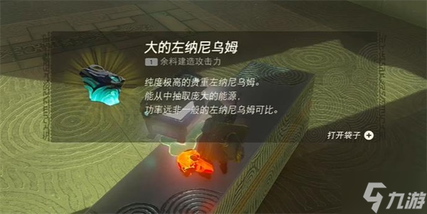 王国之泪乔奇伊乌神庙怎么过 乔奇伊乌神庙图文攻略