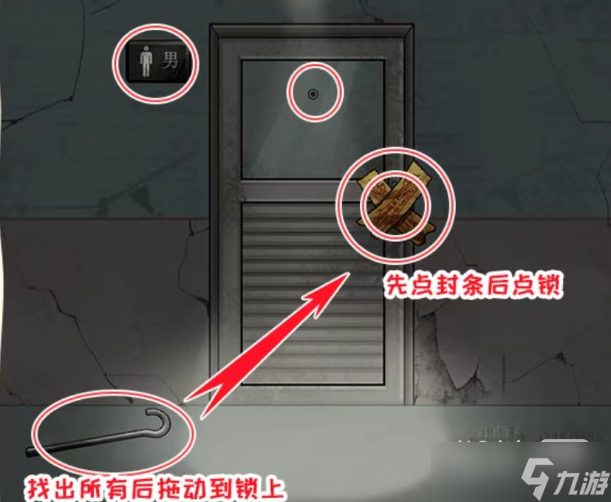 《看你怎么秀》逃不出的廁所通關(guān)攻略一覽