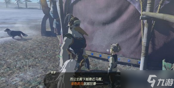 《塞尔达传说王国之泪》金色的马在哪？金色马任务攻略
