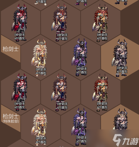2020dnf耕耘装扮外观一览