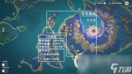 《原神》天云草如何采集？天云草实采集路线介绍