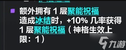 《火炬之光無限》冰錐賓BD怎么搭配攻略