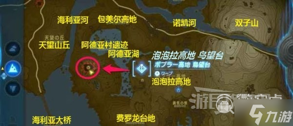 塞尔达传说王国之泪费罗龙位置及移动路线详情
