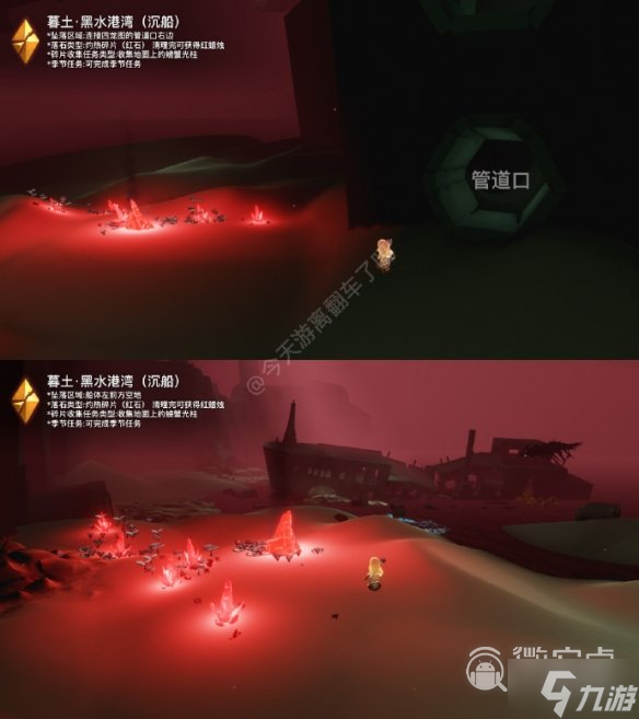 光遇5.26红石地点