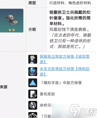 崩坏星穹铁道布洛妮娅培养攻略