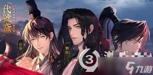 《代号鸢》诸葛亮何时可以出场 诸葛亮出场剧情介绍