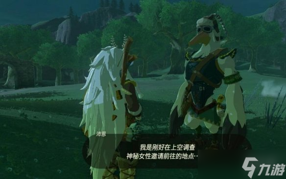 《塞尔达传说王国之泪》蛙之手甲怎么获得？递出邀请的女性任务攻略