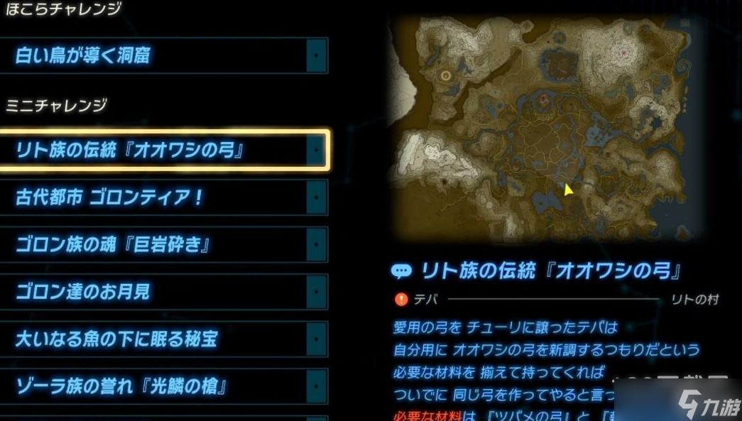 《塞尔达传说王国之泪》石头人位置详情