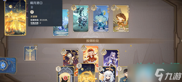 《原神》3.7版本铸境研炼猛蕈的阵线打法攻略