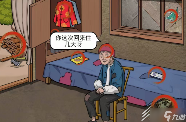 文字王者空巢老人过关方法