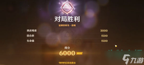 原神铸境研炼第四关猛蕈的阵线怎么过-3.7版本铸境研炼猛蕈的阵线打法攻略