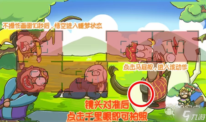 西游梗传瞬息眼留影怎么通关