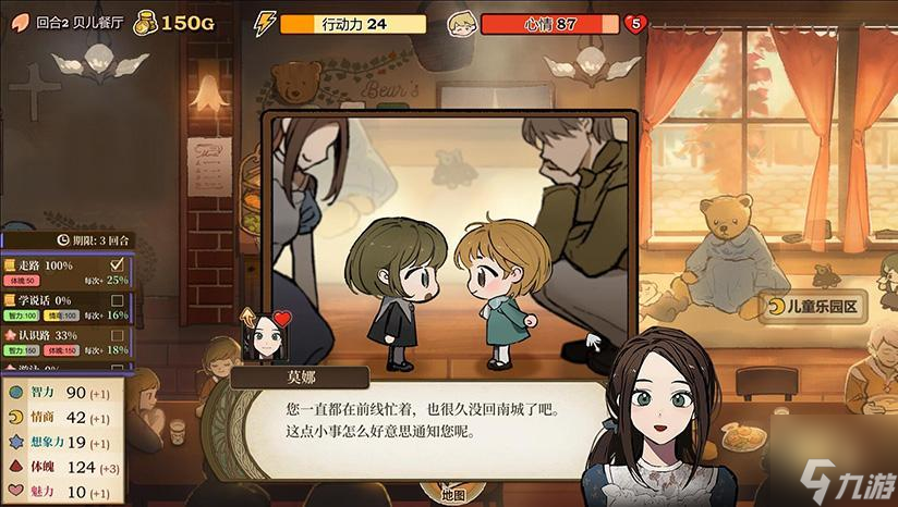 火山的女儿天堂会徽章怎么获得-天堂会徽章有什么用