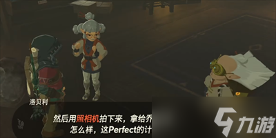 《塞尔达传说王国之泪》左纳尼乌姆结晶获得方法分享