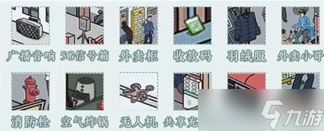 文字脑洞重返1981通关流程