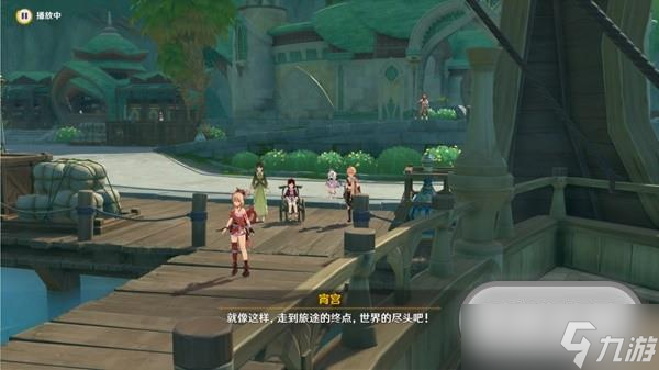 原神宵宫传说任务第二幕攻略