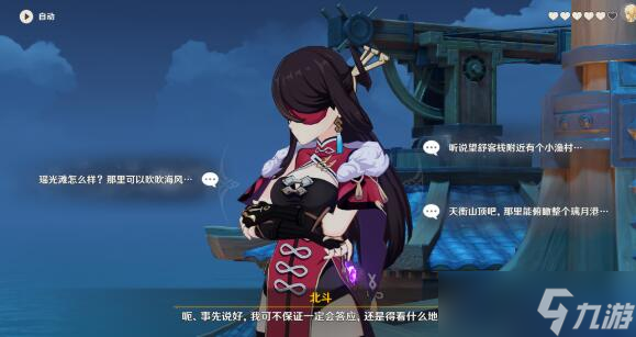 原神南十字闪耀时完成攻略