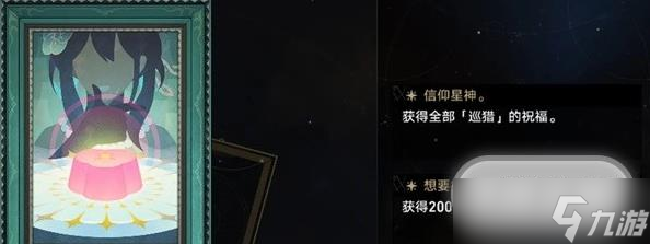 崩坏星穹铁道模拟宇宙隐藏事件介绍