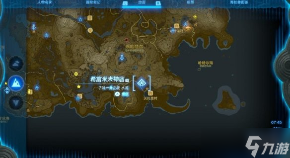 《塞尔达传说王国之泪》队长魔像的角中等怎么获得？队长魔像的角中等位置分享