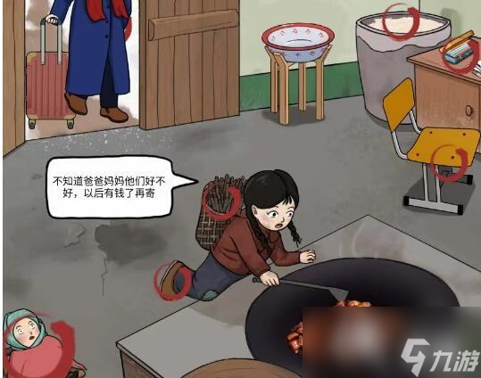 《汉字找茬王》孩子的心愿帮助留守儿童通关攻略