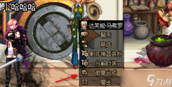 dnf徽章怎么获得
