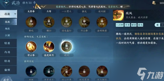 逆水寒手游铁衣技能介绍