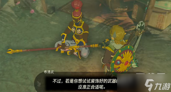 《塞尔达传说王国之泪》电蝙蝠的翅膀获得方法