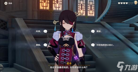 原神南十字闪耀时完成攻略