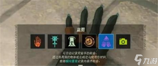 塞尔达传说王国之泪蓝图获得方法 蓝图如何解锁