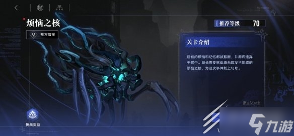 无期迷途雾巷诡影玩法介绍