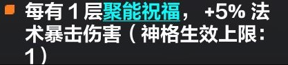 《火炬之光無限》冰錐賓BD怎么搭配攻略