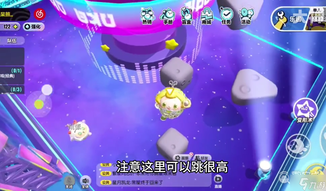 《蛋仔派对》新赛季小星球获取方法